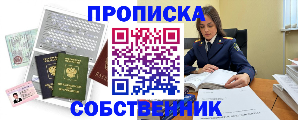 прописка ребенка в Кандалакше