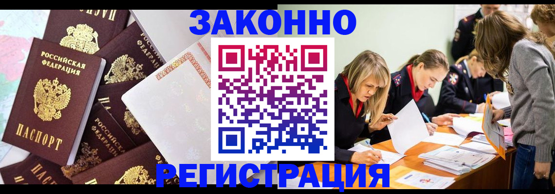 регистрация для школы в Кандалакше