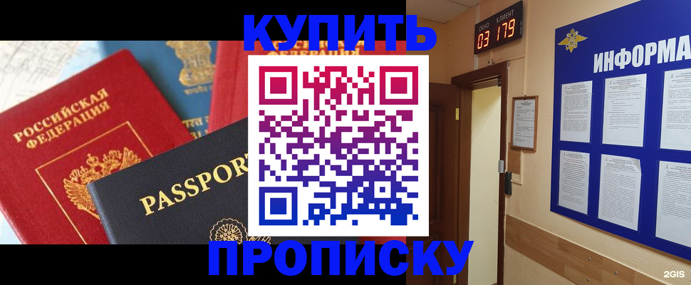 прописка ребенка в Кандалакше