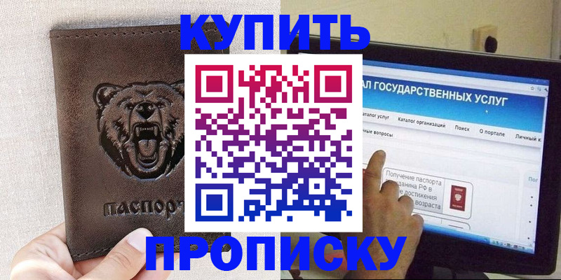 временная регистрация 2025 в Кандалакше