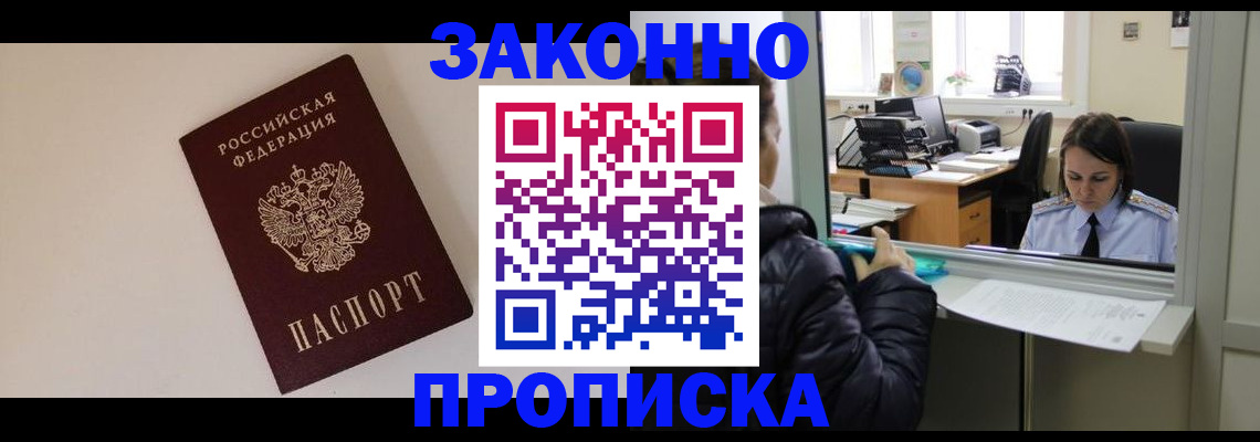 прописка иностранных граждан в Кандалакше