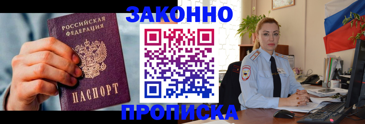 регистрация в Кандалакше