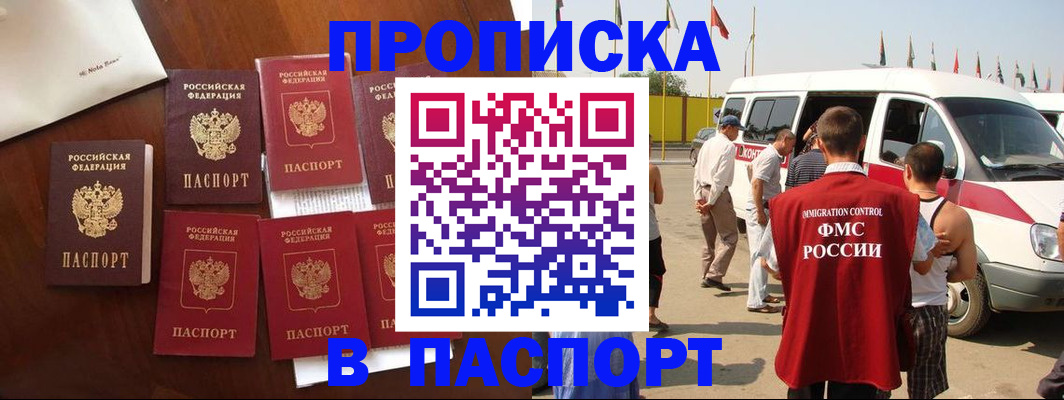 прописка для кредита в Кандалакше